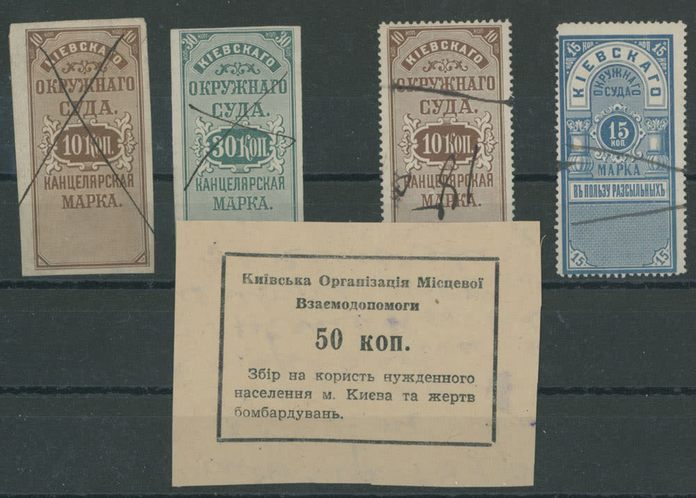 Lot 1185: Various Ukrainian Non-Postal Stamps  - Kyiv