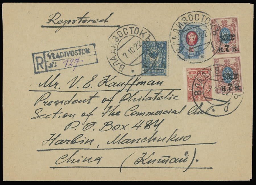 Lot 1206: Russian Civil War Locals - Far Eastern Republic