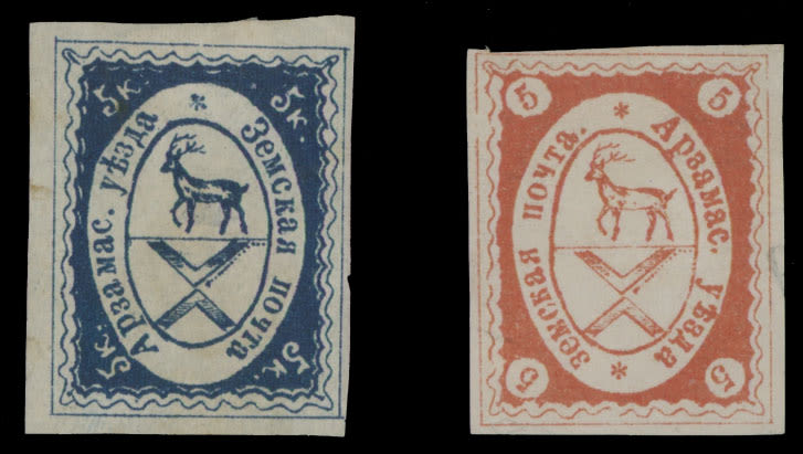 Lot 1219: Zemstvo (Rural Post) Locals  - Arzamas