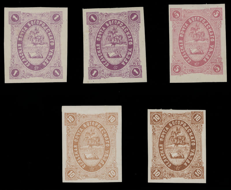 Lot 1224: Zemstvo (Rural Post) Locals  - Bogorodsk