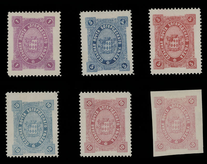 Lot 1226: Zemstvo (Rural Post) Locals  - Bogorodsk