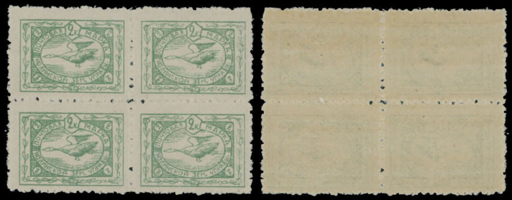 Lot 1235: Zemstvo (Rural Post) Locals  - Nolinsk