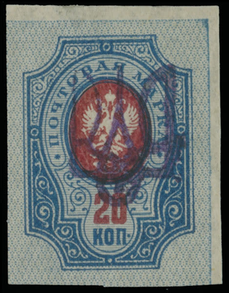 Lot 1266: Ukraine  - Trident Overprints - Kyiv