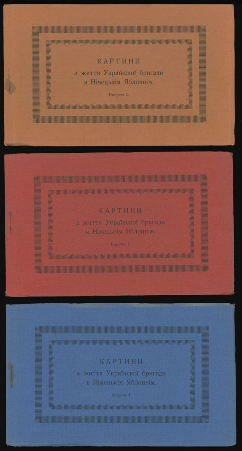 Lot 1315: Ukraine  - Displaced Person Camps Issues