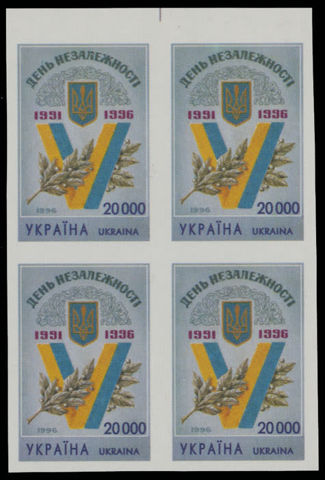 Lot 1320: Ukraine  - Modern Imperforate Errors and Varieties