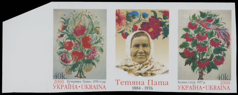 Lot 1336: Ukraine  - Modern Imperforate Errors and Varieties