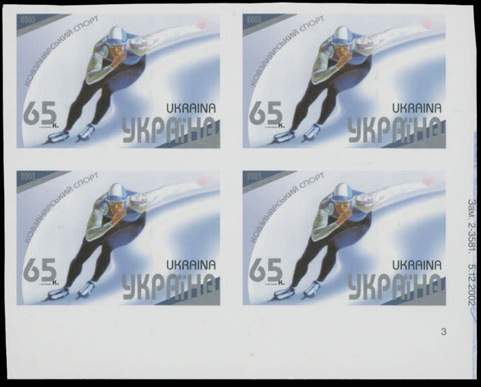 Lot 1347: Ukraine  - Modern Imperforate Errors and Varieties