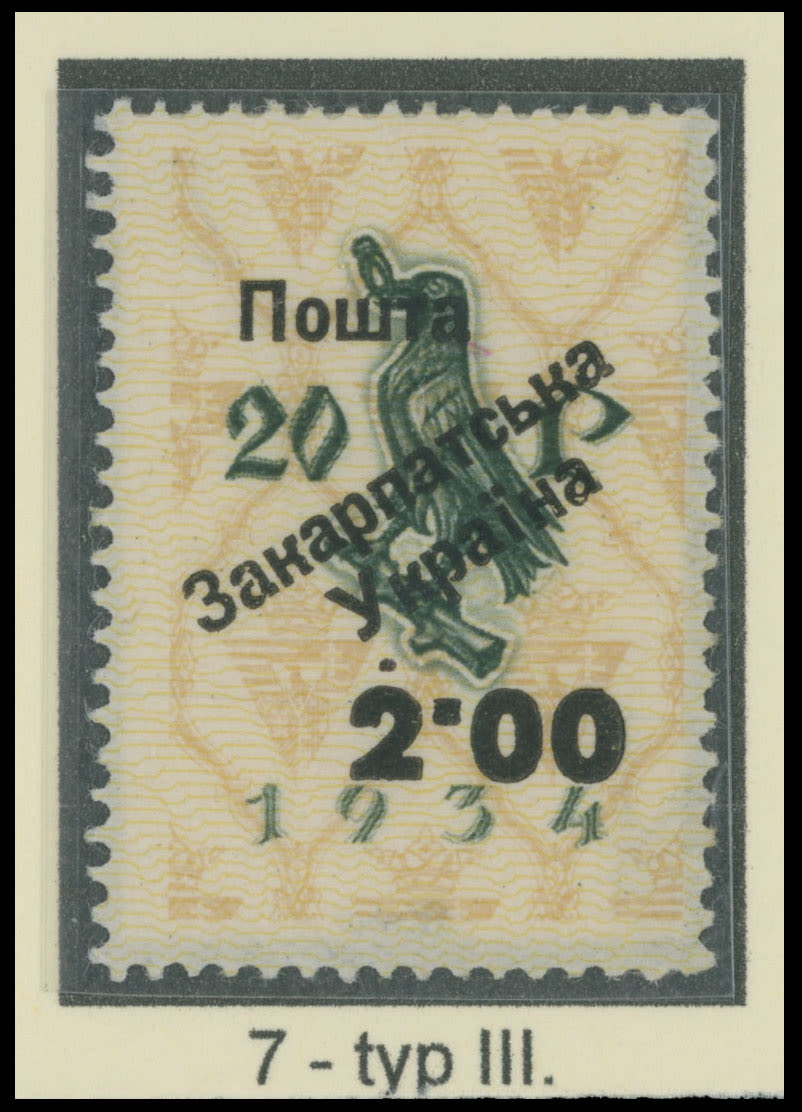 Lot 158: Carpatho - Ukraine - Uzhgorod First issue Postage stamps  - Surcharges on Official stamps