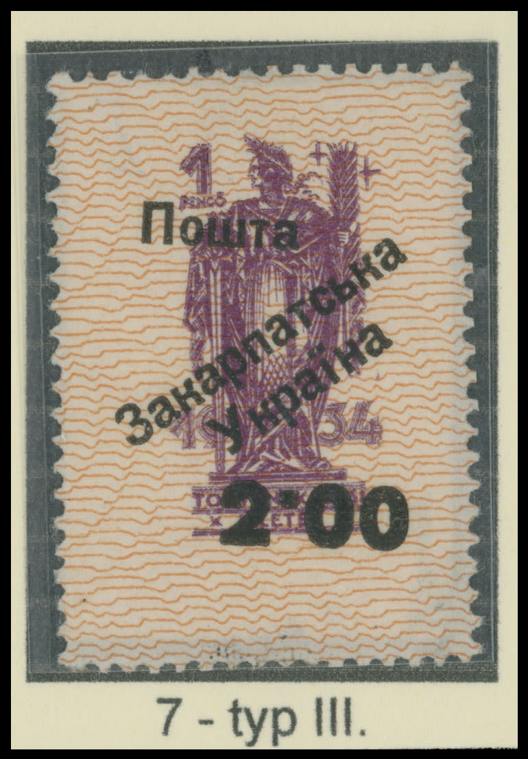 Lot 171: Carpatho - Ukraine - Uzhgorod First issue Postage stamps  - Surcharges on Official stamps