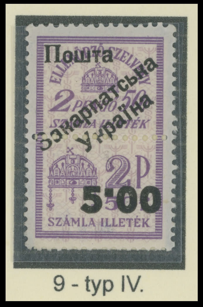 Lot 181: Carpatho - Ukraine - Uzhgorod First issue Postage stamps  - Surcharges on Official stamps