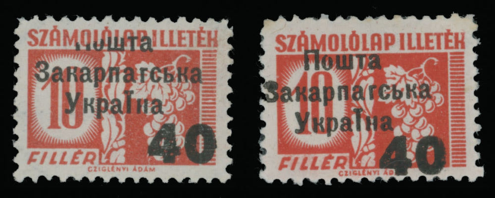 Lot 197: Carpatho - Ukraine - Uzhgorod First issue Postage stamps  - Surcharges on Official stamps