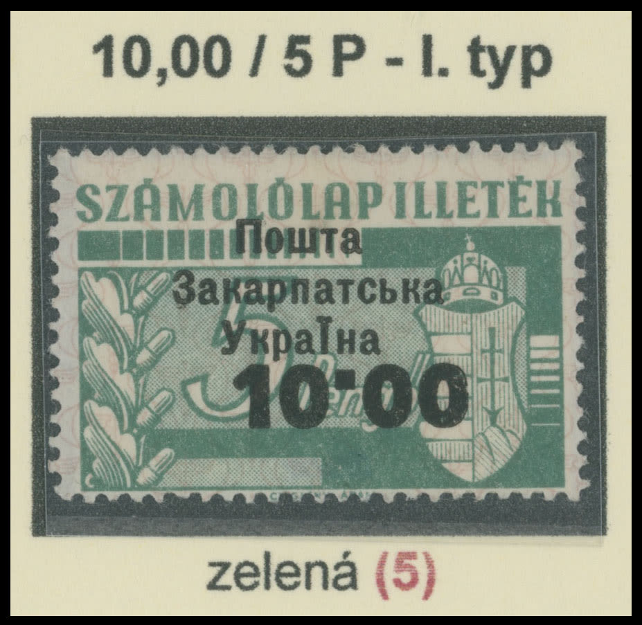 Lot 203: Carpatho - Ukraine - Uzhgorod First issue Postage stamps  - Surcharges on Official stamps