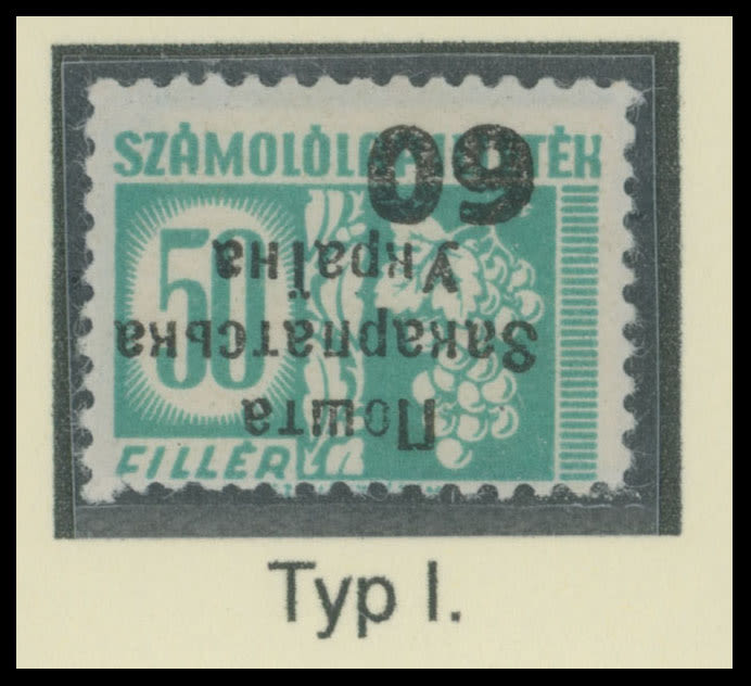 Lot 206: Carpatho - Ukraine - Uzhgorod First issue Postage stamps  - Surcharges on Official stamps