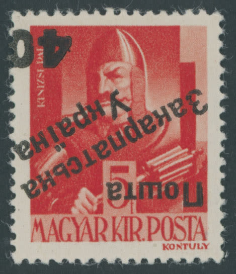 Lot 221: Carpatho - Ukraine - Uzhgorod Second issue Postage stamps