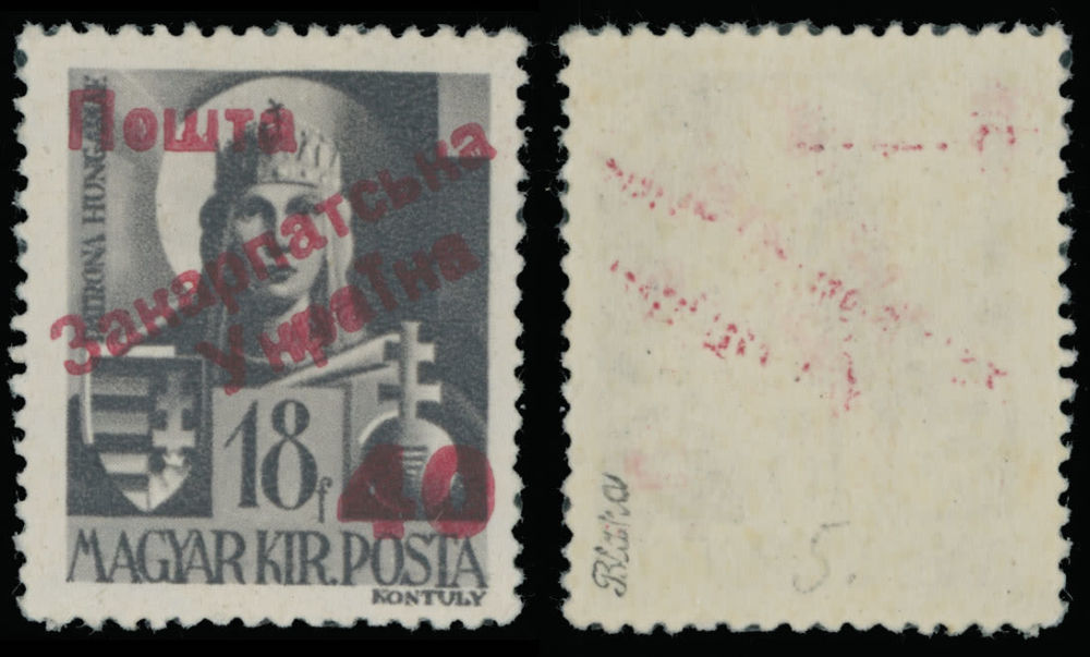 Lot 233: Carpatho - Ukraine - Uzhgorod Second issue Postage stamps