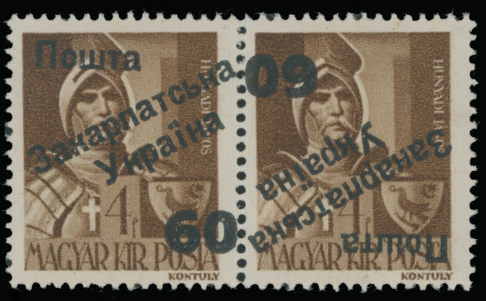 Lot 266: Carpatho - Ukraine - Uzhgorod Second issue Postage stamps