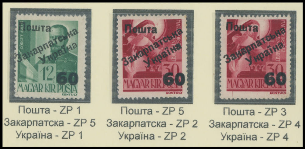 Lot 284: Carpatho - Ukraine - Uzhgorod Second issue Postage stamps