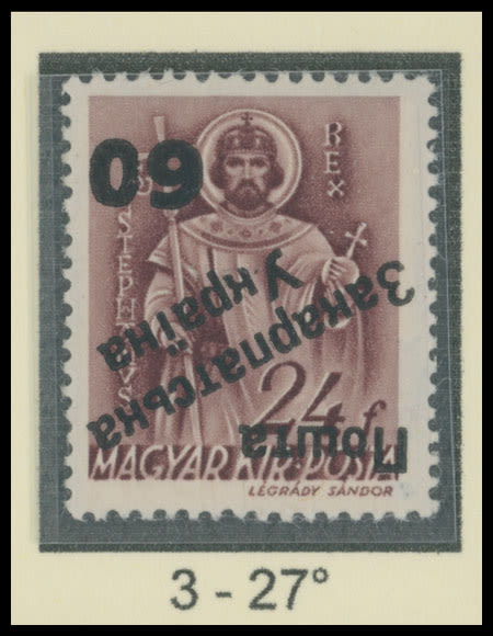 Lot 306: Carpatho - Ukraine - Uzhgorod Second issue Postage stamps