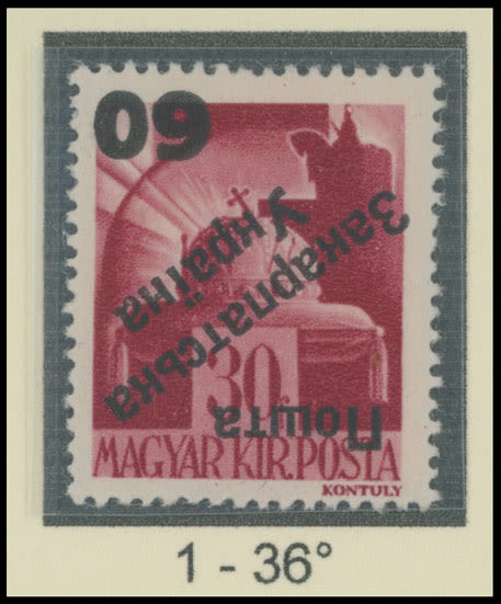 Lot 322: Carpatho - Ukraine - Uzhgorod Second issue Postage stamps