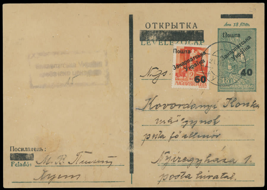 Lot 598: Carpatho - Ukraine - NRZU (National Council of C-U) Stationery Items - Uzhgorod