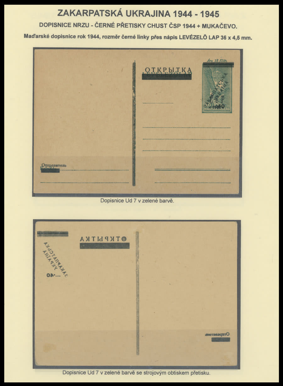Lot 618: Carpatho - Ukraine - NRZU (National Council of C-U) Stationery Items - Mukačevo