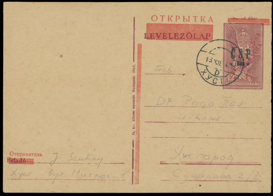 Lot 629: Carpatho - Ukraine - NRZU (National Council of C-U) Stationery Items - Mukačevo