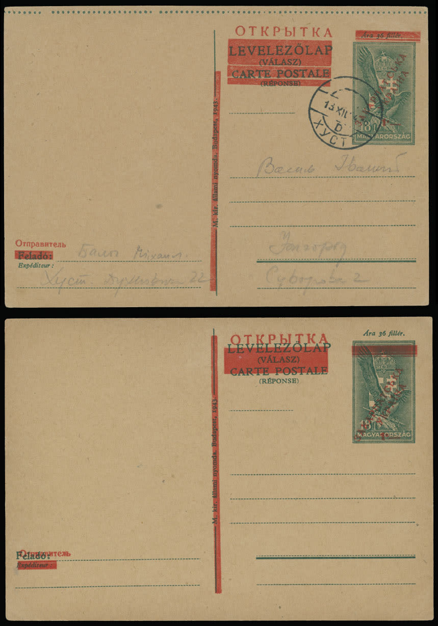 Lot 635: Carpatho - Ukraine - NRZU (National Council of C-U) Stationery Items - Mukačevo