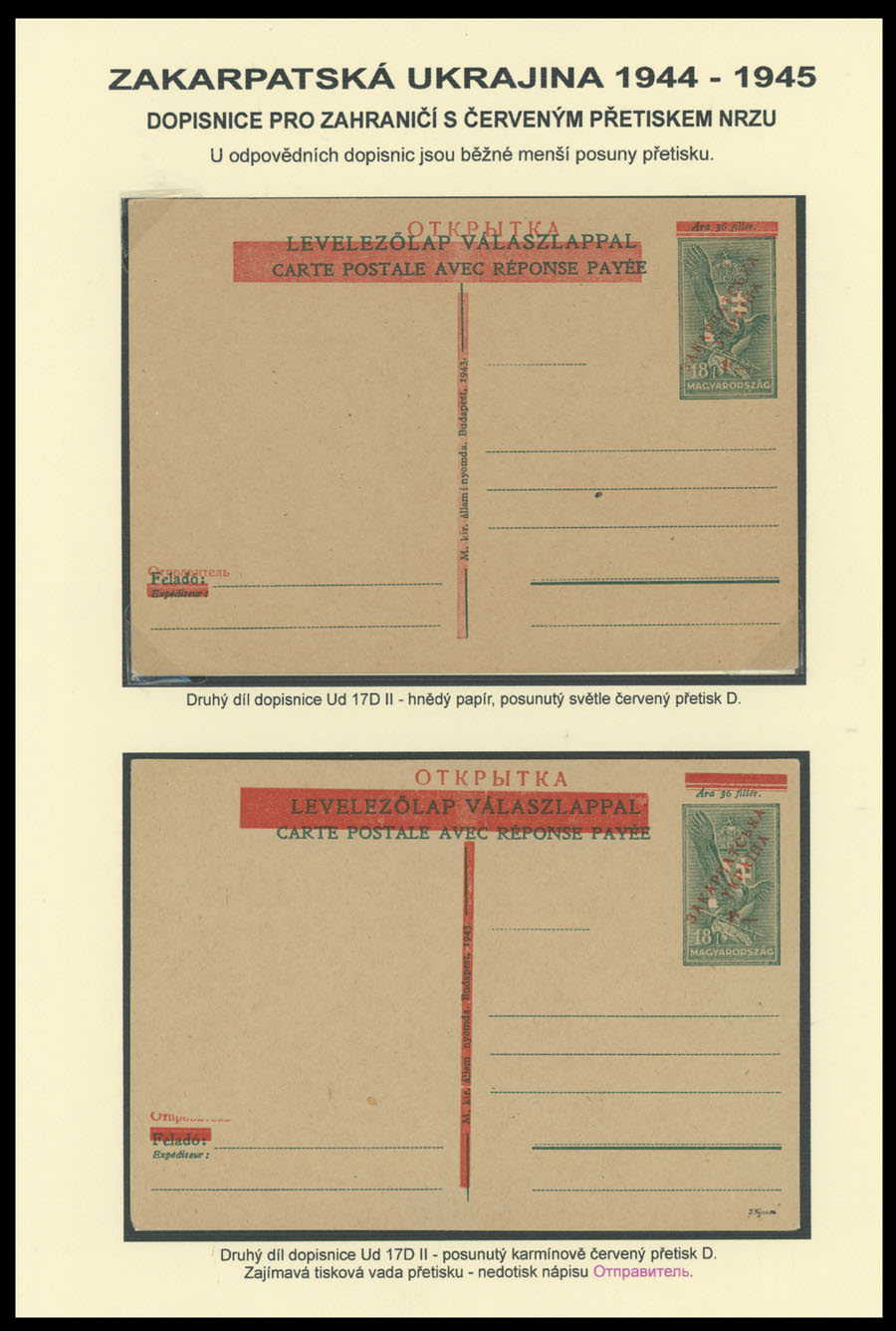 Lot 637: Carpatho - Ukraine - NRZU (National Council of C-U) Stationery Items - Mukačevo