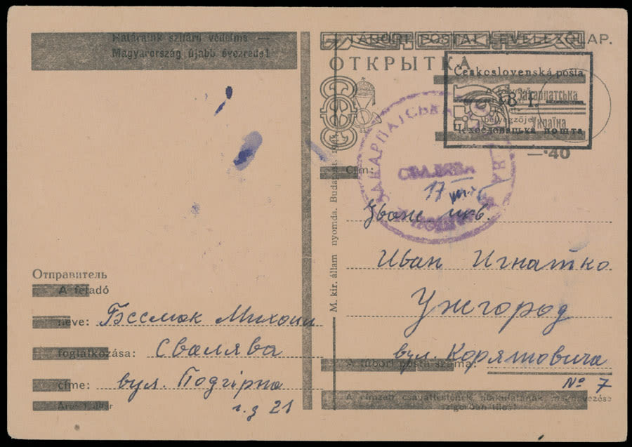 Lot 646: Carpatho - Ukraine - NRZU (National Council of C-U) Stationery Items - Surcharges on Field Post cards