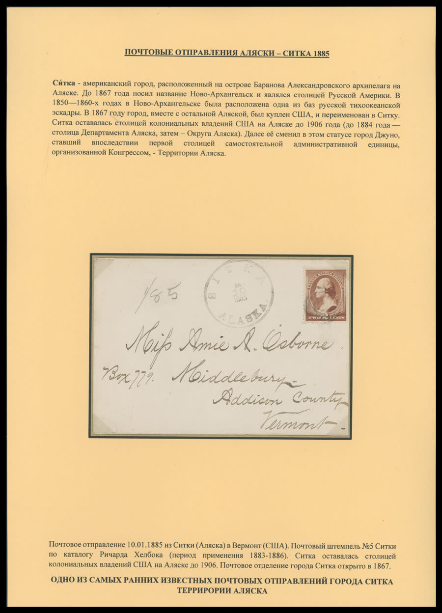 Lot 1326: United States - Postal History of Alaska