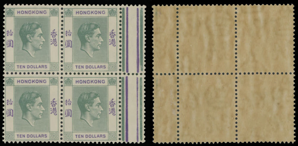 Lot 1524: British Commonwealth  - Hong Kong
