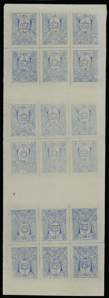 Lot 1575: Afghanistan
