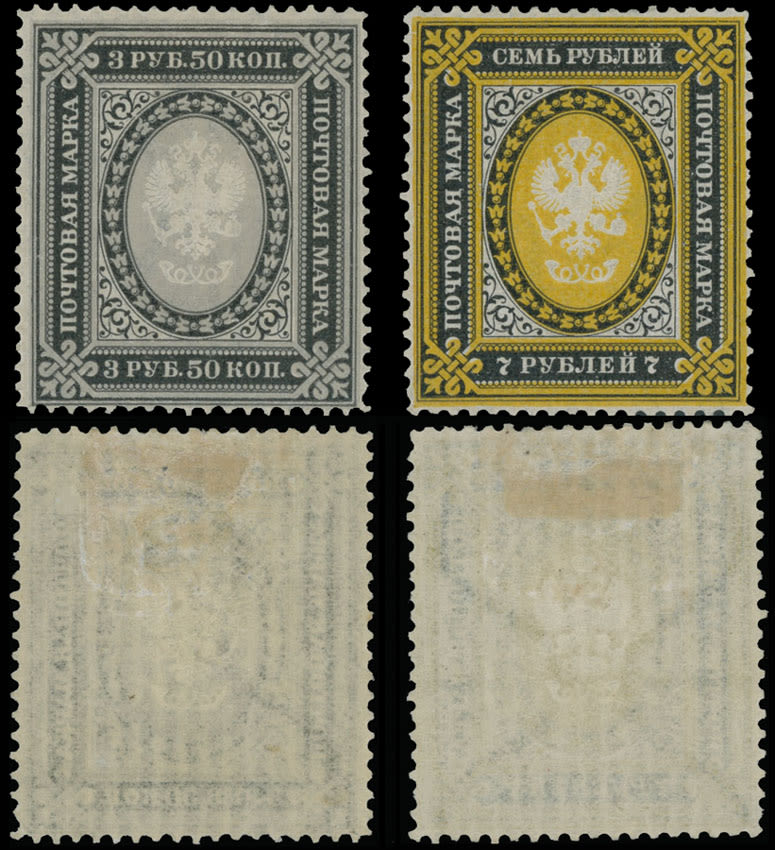 Lot 1806: Imperial Russia
