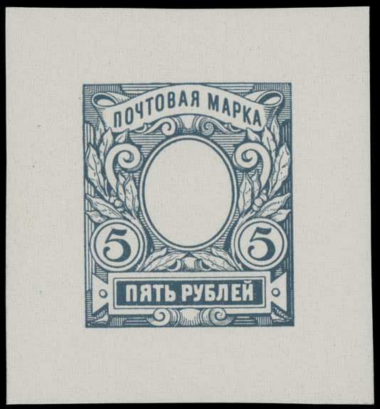 Lot 1808: Imperial Russia