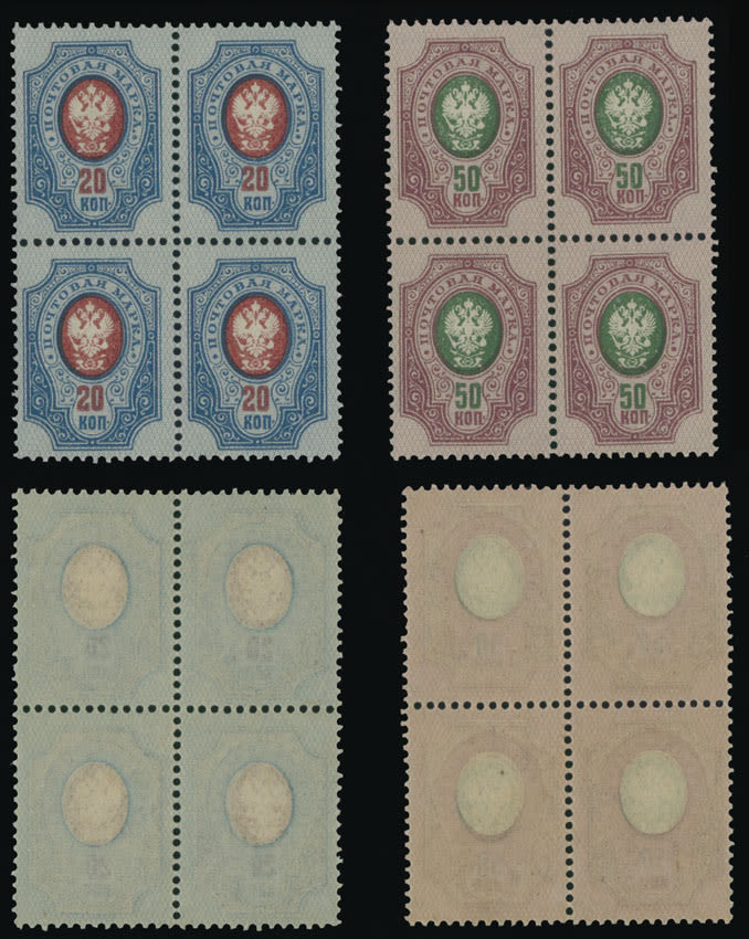 Lot 1817: Imperial Russia