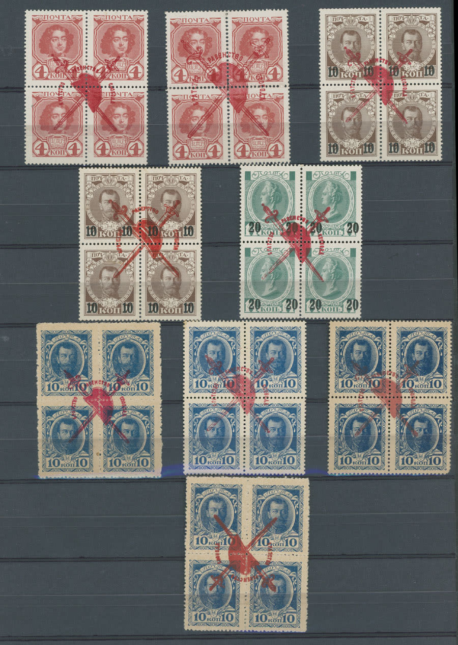 Lot 1829: Imperial Russia