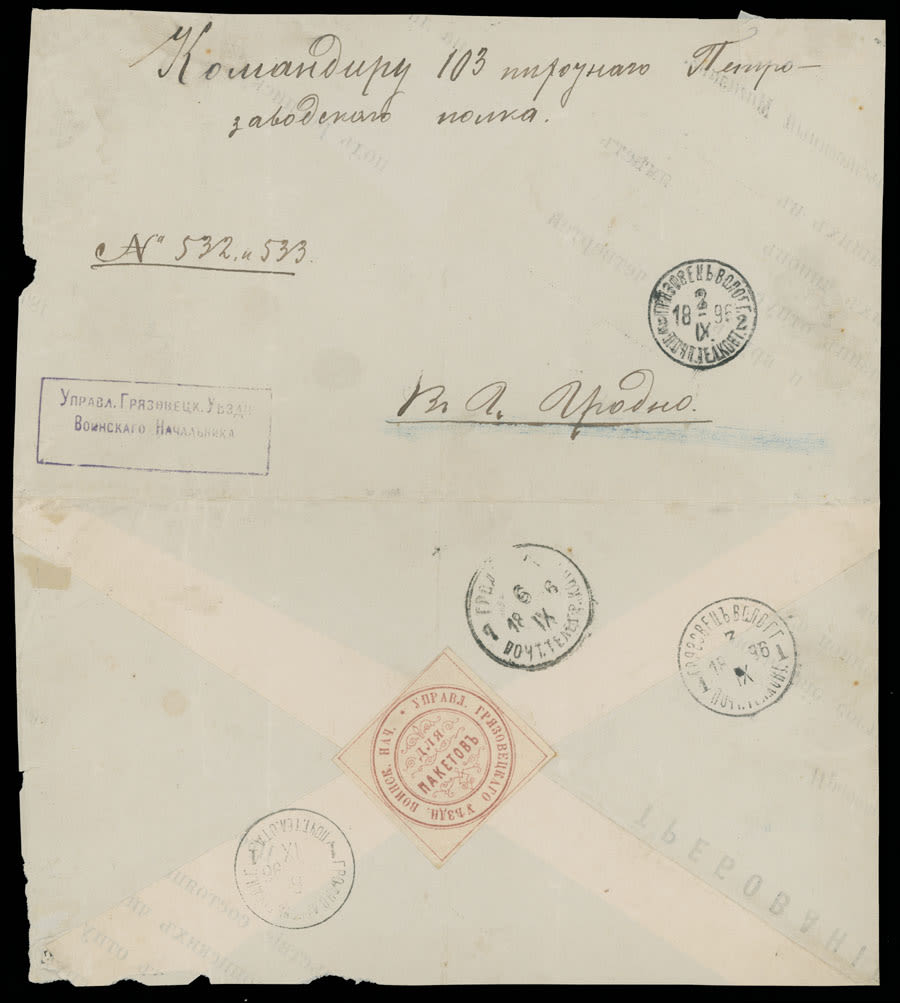 Lot 1831: Imperial Russia - Military Mailings