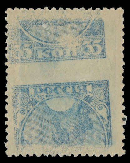 Lot 1841: RSFSR Issues 1918-23