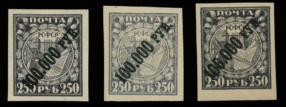 Lot 1845: RSFSR Issues 1918-23