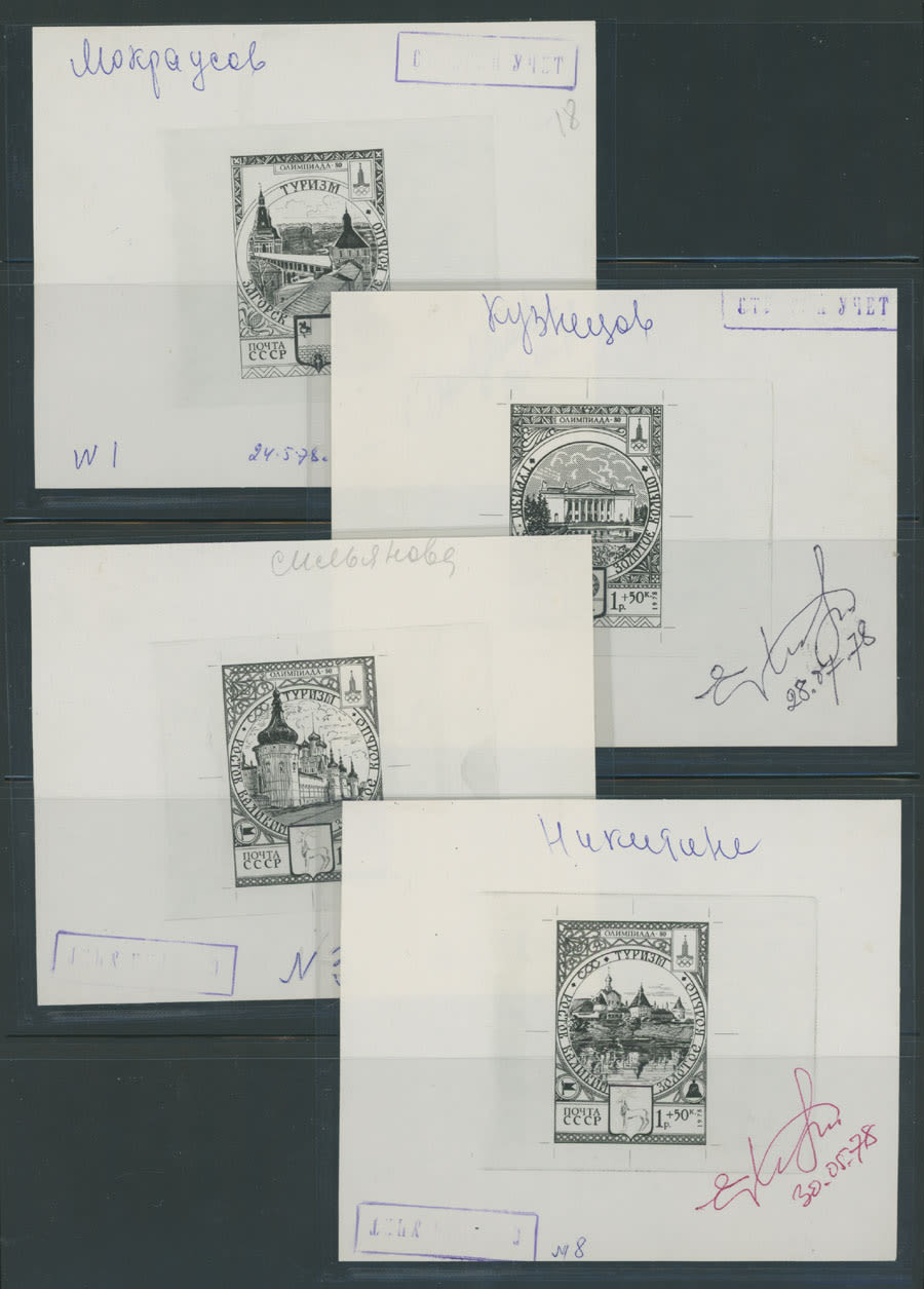 Lot 1866: Soviet Union  - Large Die Proofs