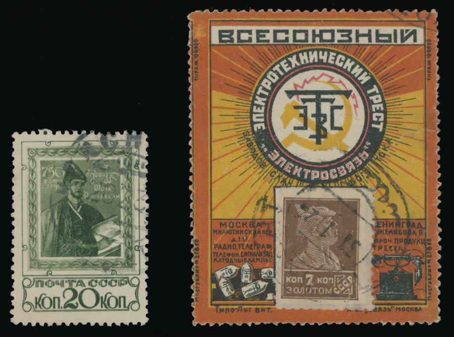 Lot 1889: Soviet Union