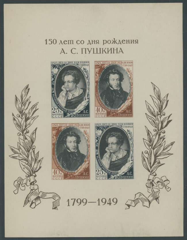 Lot 1922: Soviet Union