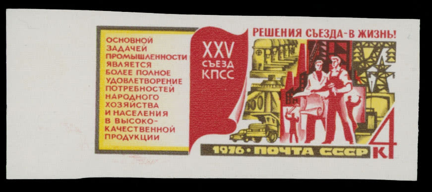 Lot 1959: Soviet Union