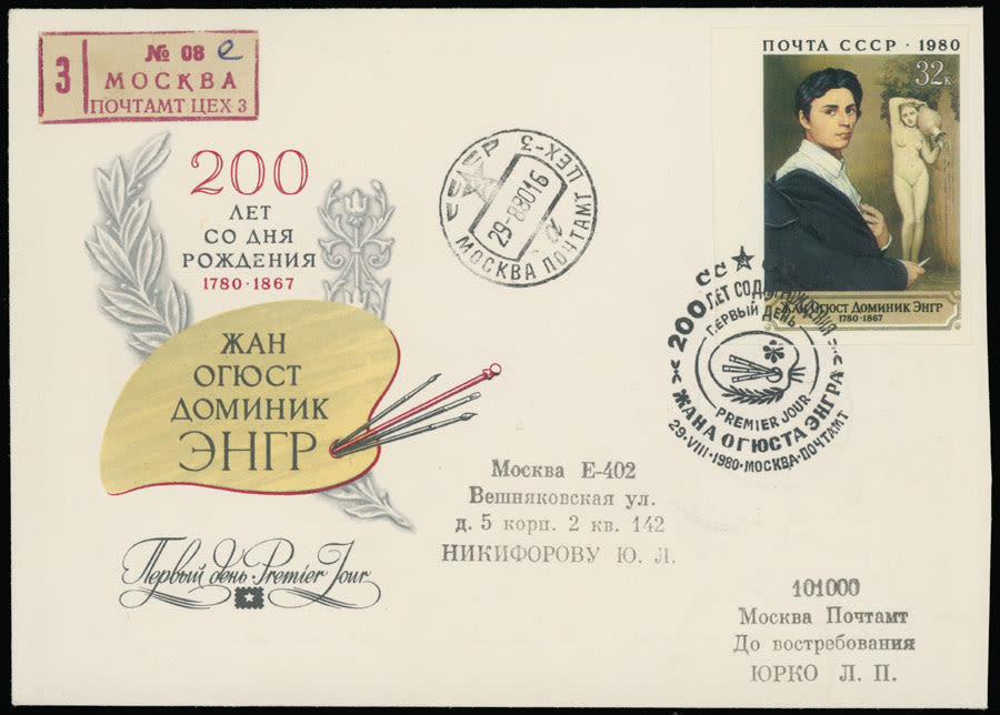 Lot 1966: Soviet Union