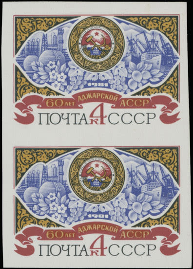 Lot 1967: Soviet Union