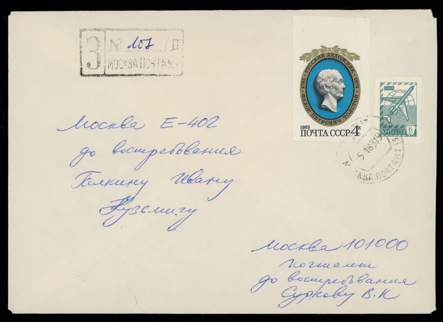 Lot 1973: Soviet Union