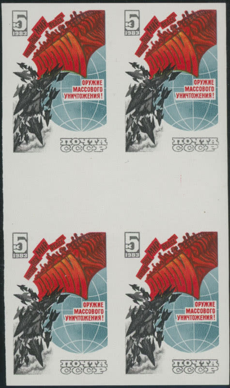 Lot 1976: Soviet Union
