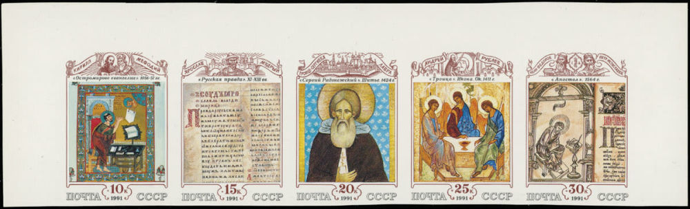 Lot 1981: Soviet Union