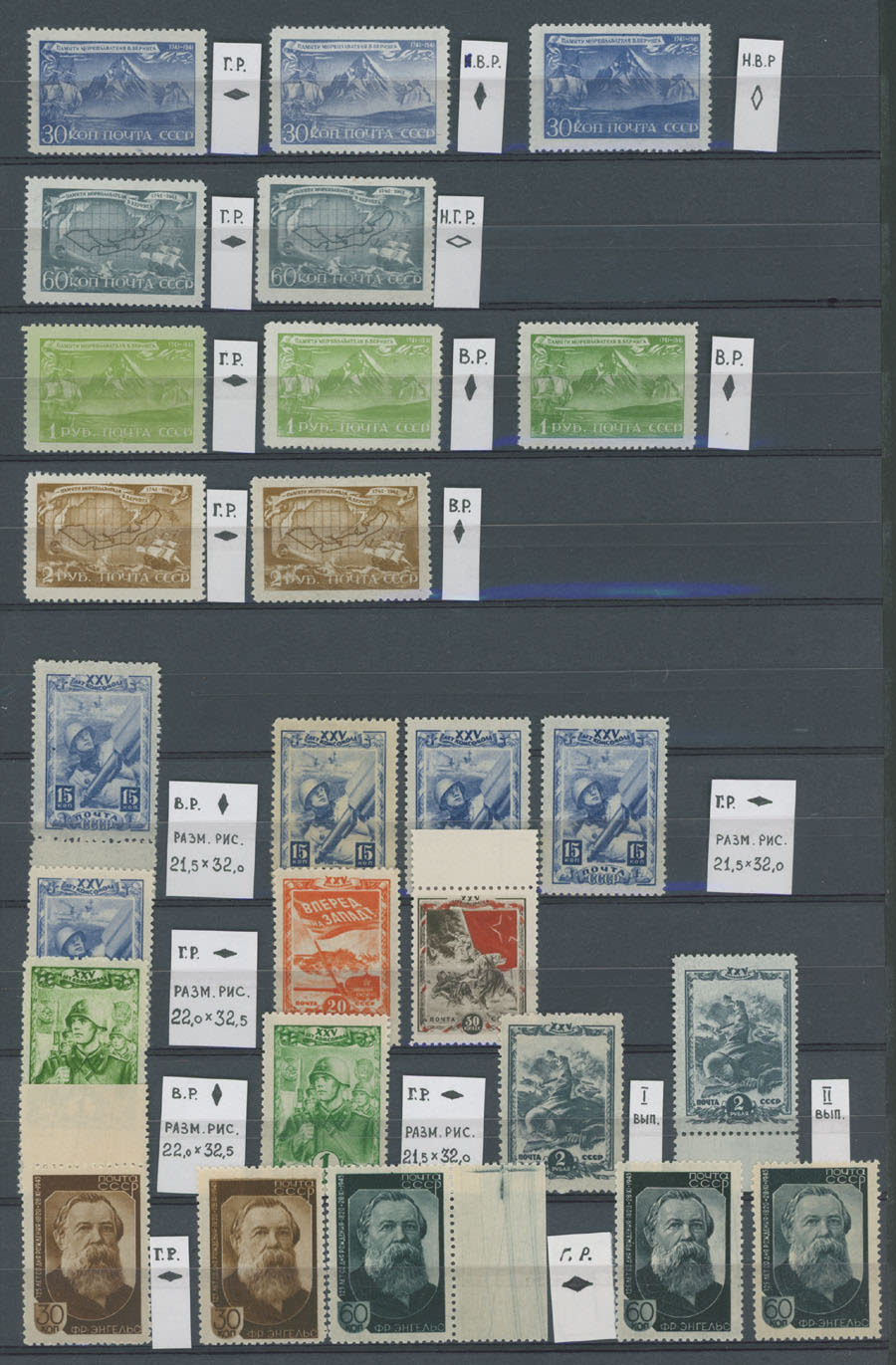 Lot 1983: Soviet Union  - Collections and Large Lots