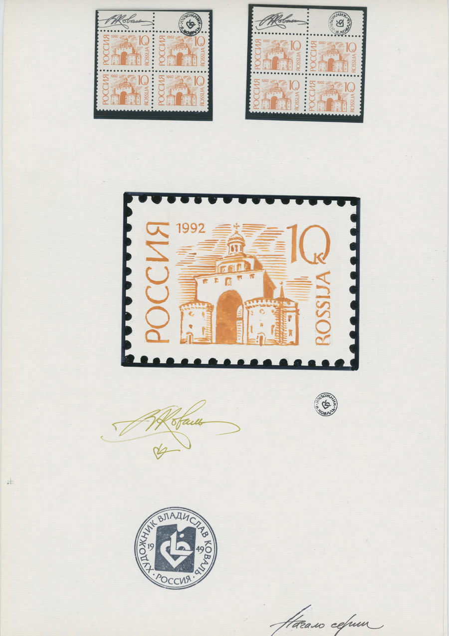 Lot 1989: Modern issues of the Russian Federation